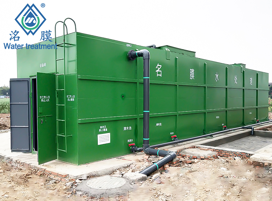 一體化污水處理設備 一體化污水處理設備